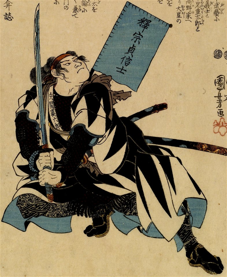 Flag - Ebiya Rinnosuke - Seichu gishi den - Walters 9544 (cropped)