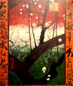 Flowering Plum Orchard - after Hiroshige - My Dream