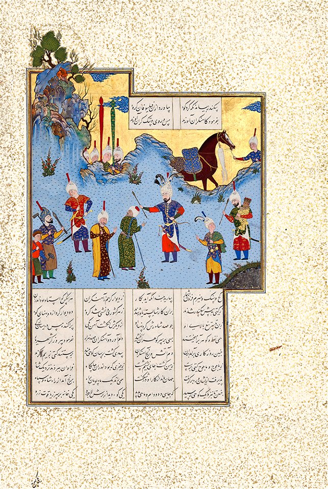Folio 507v from the Shahnama of Shah Tahmasp TMoCA
