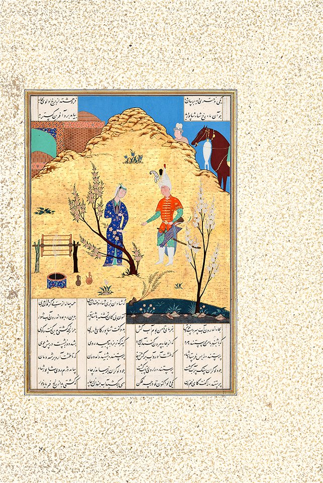 Folio 527v from the Shahnama of Shah Tahmasp TMoCA