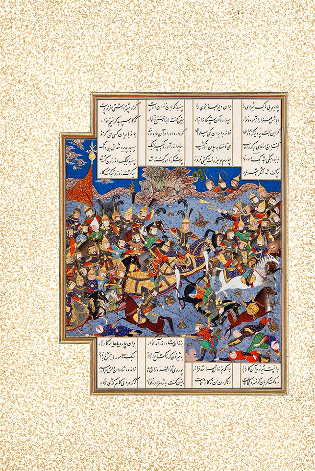 Folio 735r from the Shahnama of Shah Tahmasp TMoCA