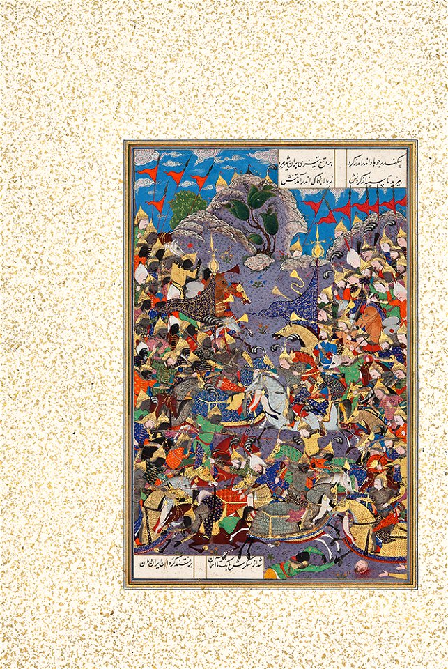 Folio 496r from the Shahnama of Shah Tahmasp TMoCA