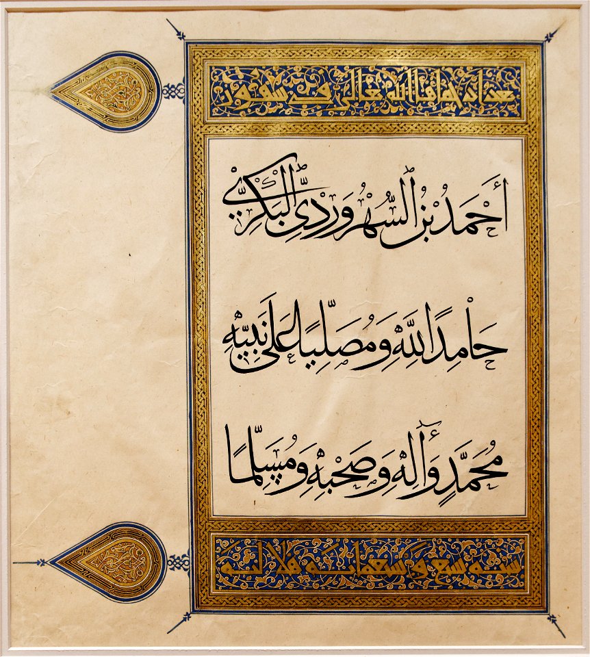 Folio Quran Met 55.44