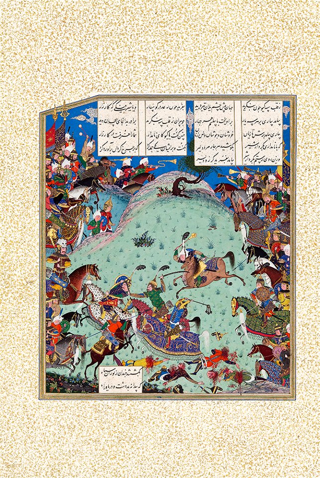 Folio 138r from the Shahnama of Shah Tahmasp TMoCA