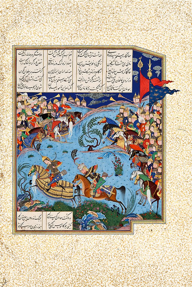 Folio 272v from the Shahnama of Shah Tahmasp TMoCA