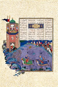 Folio 143r from the Shahnama of Shah Tahmasp TMoCA