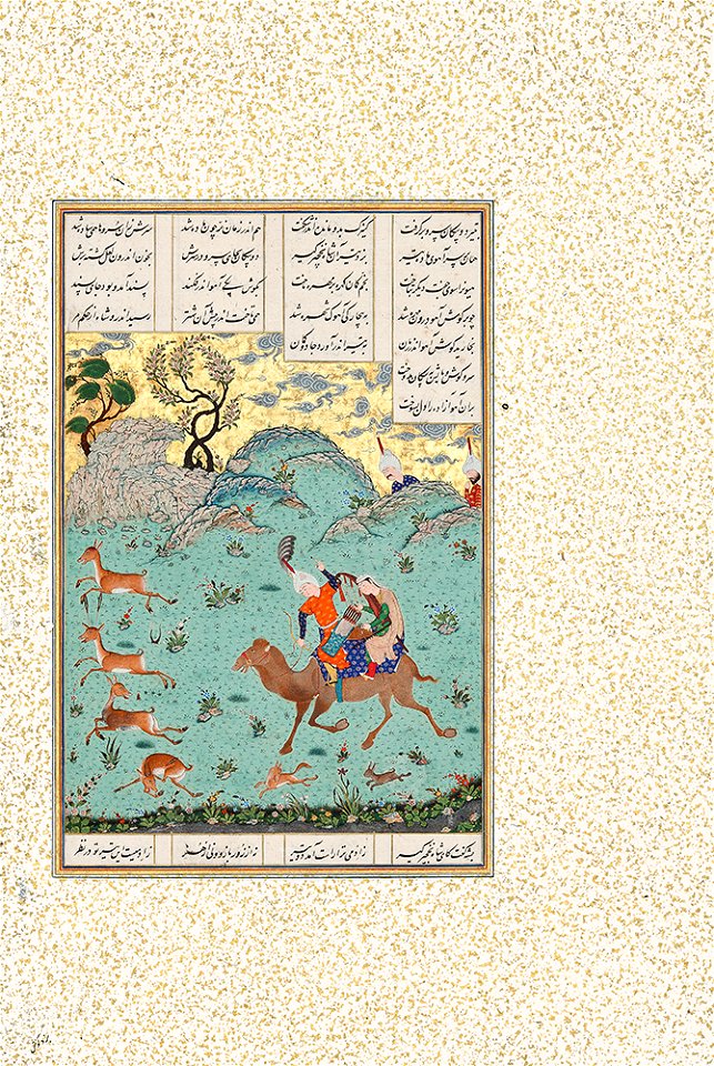 Folio 550v from the Shahnama of Shah Tahmasp TMoCA