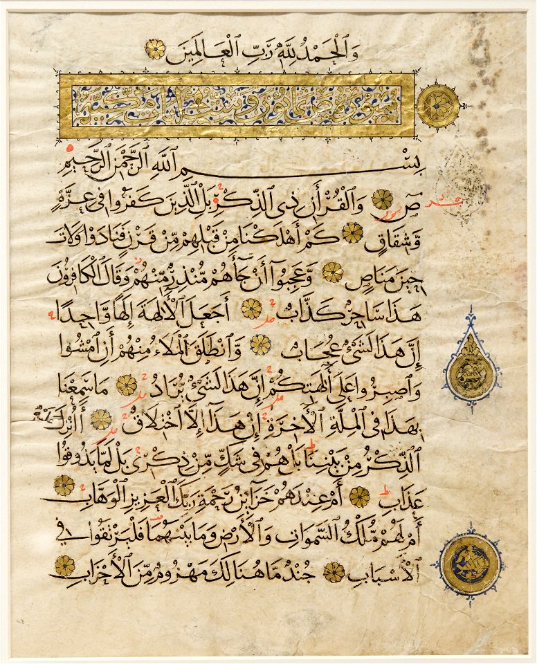 Folio Quran Met 57.141