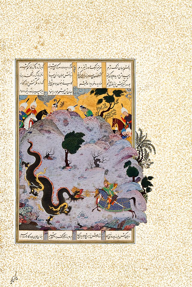 Folio 82v from the Shahnama of Shah Tahmasp TMoCA