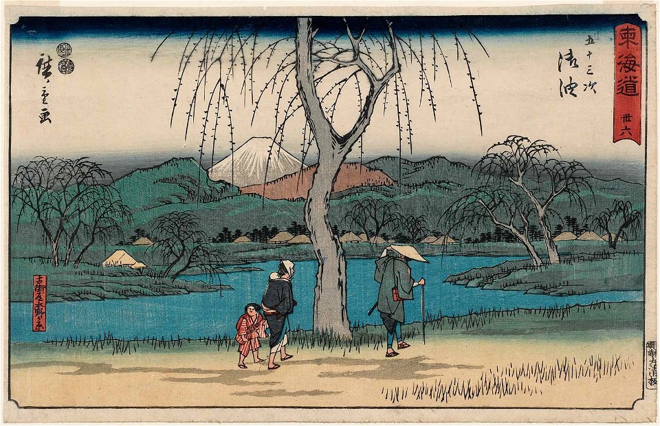 Goyu Reisho Tokaido
