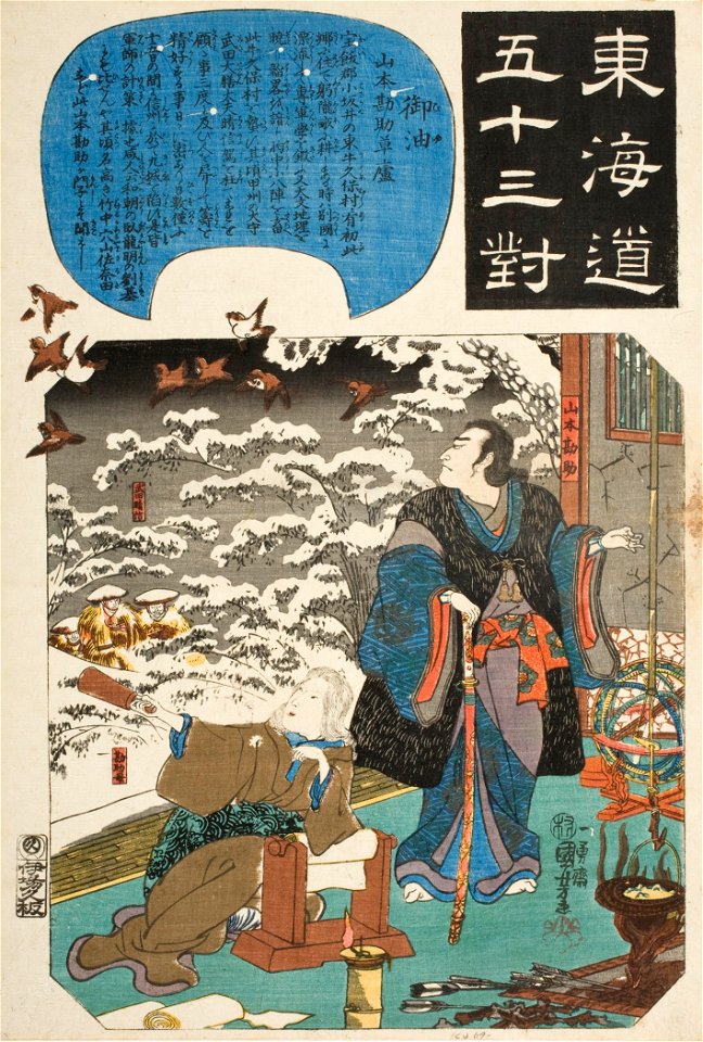 Goyu- The Thatched Hut of Yamamoto Kansuke LACMA M.2007.152.78
