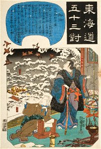 Goyu- The Thatched Hut of Yamamoto Kansuke LACMA M.2007.152.78