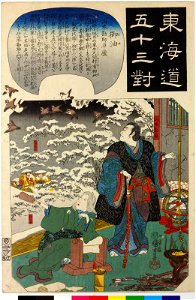 Goyu 御油 (BM 2008,3037.04339)