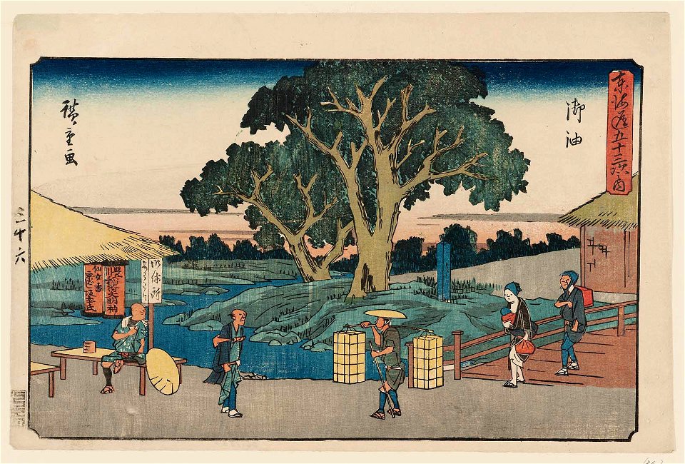 Goyu Gyosho Tokaido 1st