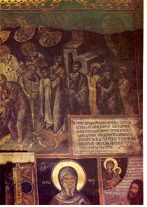 Great Lavra Monastery Katholikon Church Painter's Inscription of Theophanes the Cretan 1535