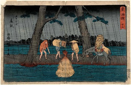 Fujieda Reisho Tokaido