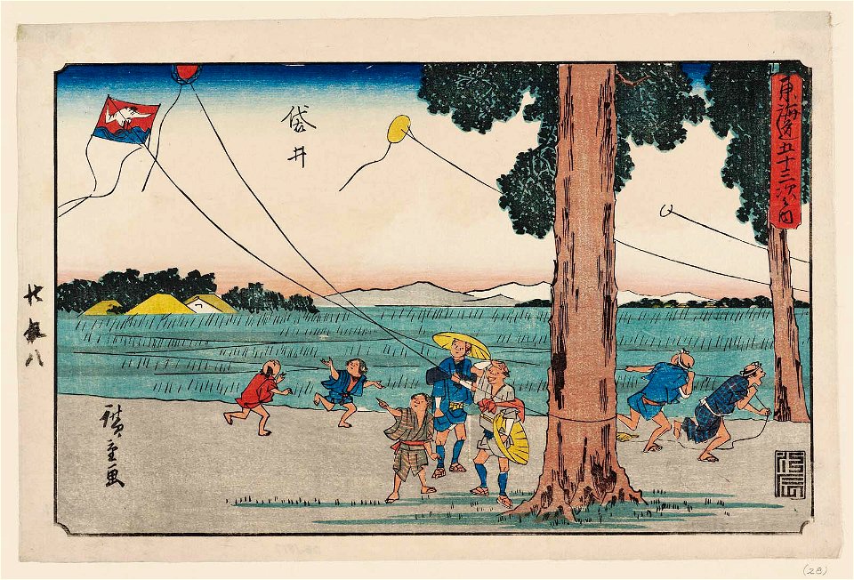Fukuroi Gyosho Tokaido
