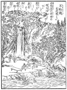 Fudo Wasserfall r