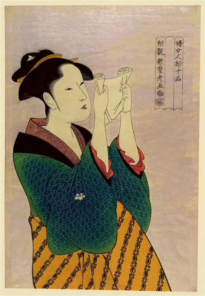 Fumiyomu onna LCCN2008660671