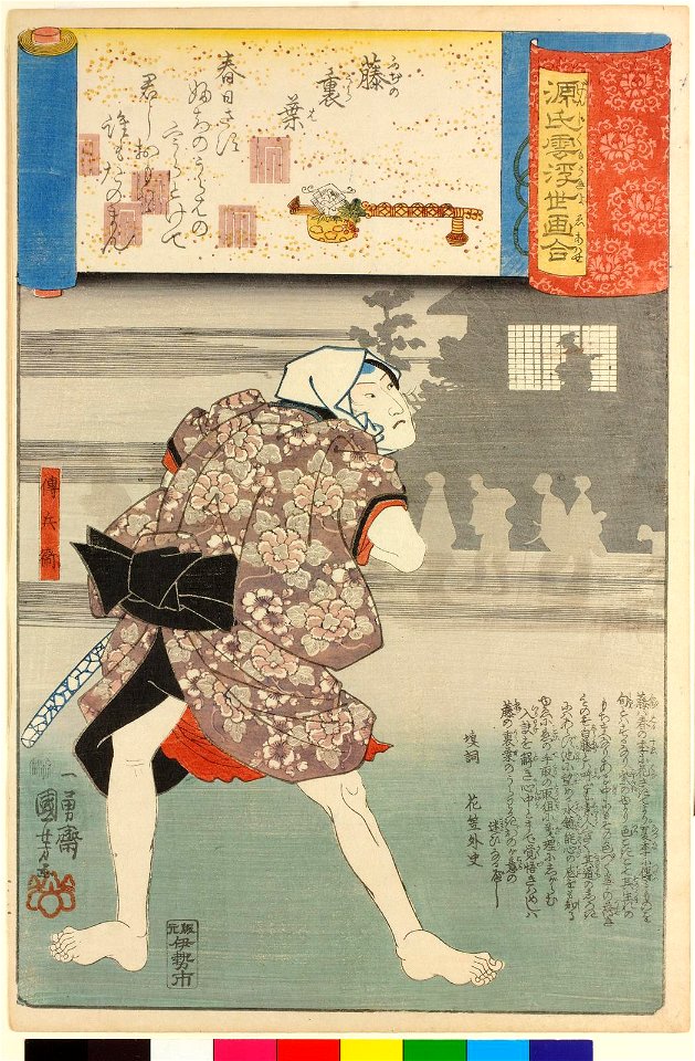 Fuji no uraba 藤裏葉 (No. 33 Wistera Leaves) (BM 2008,3037.17433)
