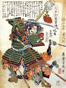 Fukushima Masanori 2
