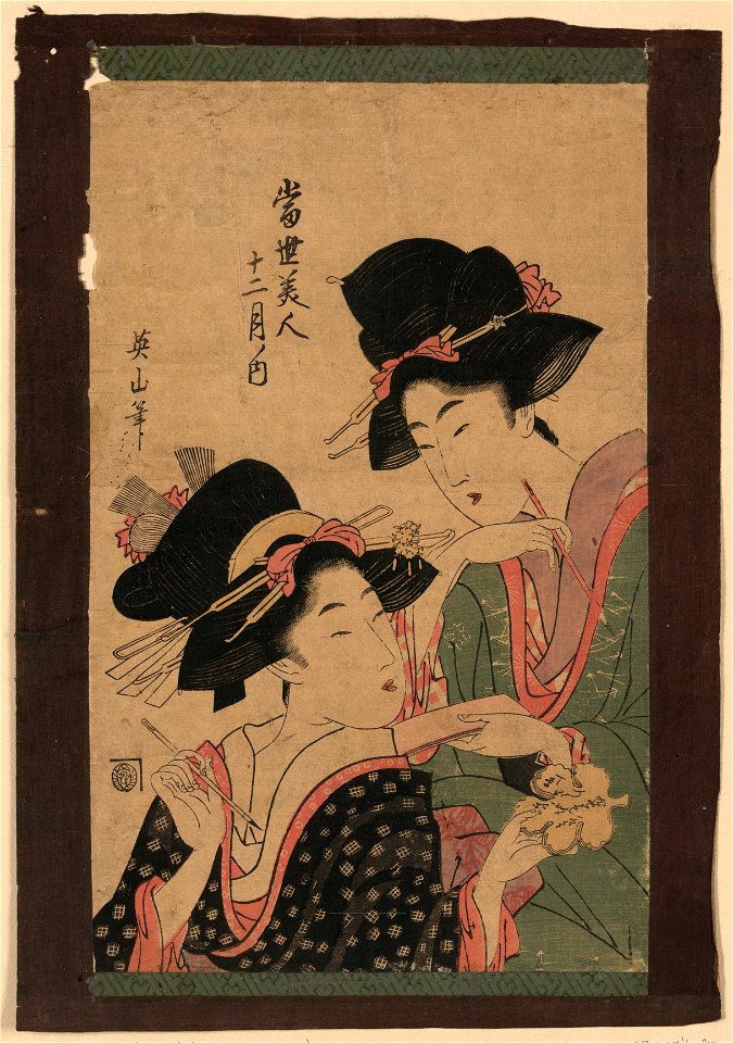 Fumizuki LCCN2008660936