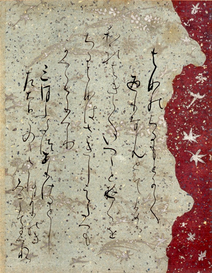 Fujiwara-no-Sadanobu - FRAMGENT ISHIYAMA-GIRE - Google Art Project