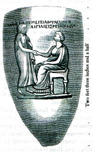 Funerary monument in the shape of a hydria, depicting funerary ceremony This monument was found at the Roman Agora of At - Dodwell Edward - 1819