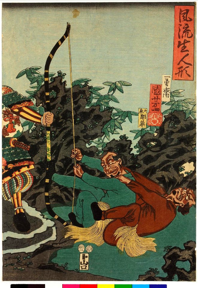 Furyu iki ningyo 風流生人形 (Fashionable Living Dolls) (BM 2008,3037.18215)