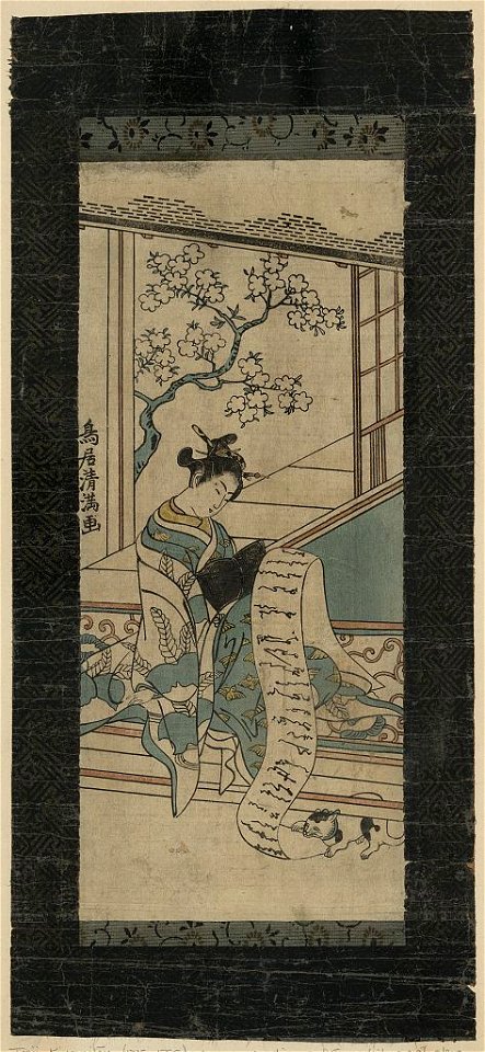 Fumi yomu yūjo LCCN2009615522
