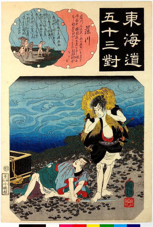 Fujikawa 藤川 (BM 2008,3037.04341)