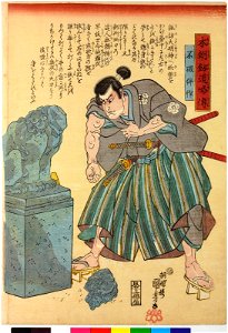 Fuwa Bansaku 不破伴作 (BM 2008,3037.00103)