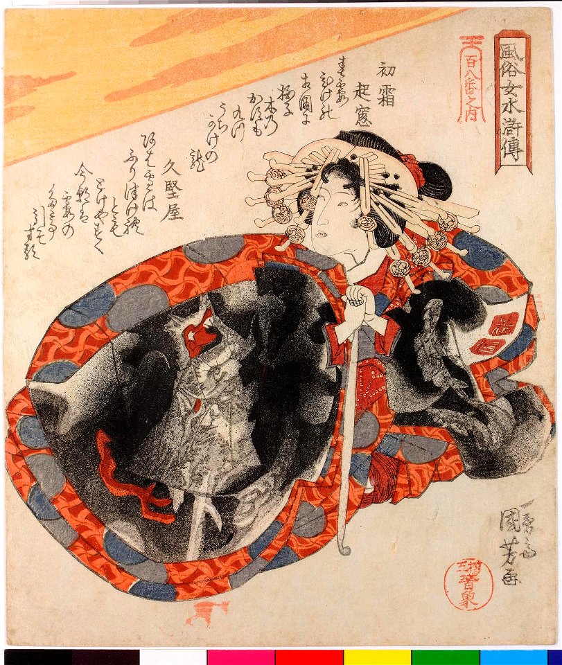 Fuzoku onna Suikoden, hyakuhachi-ban no uchi 風俗女水滸傳百八番之内 (Elegant Women's Water Margin- One Hundred and Eight Sheets) (BM 2008,3037.21701)