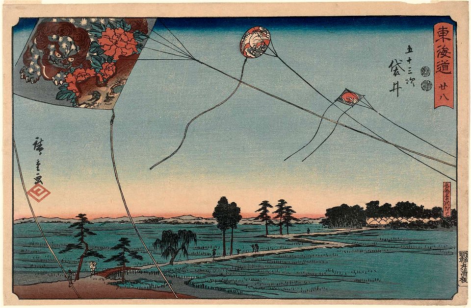 Fukuroi Reisho Tokaido