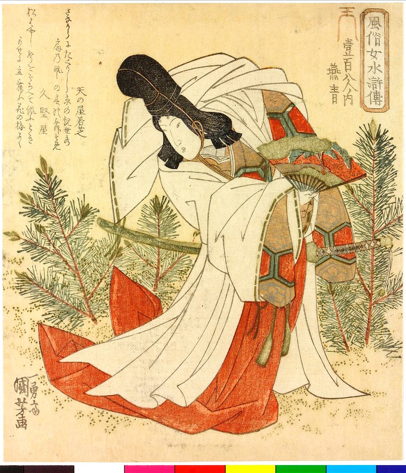 Fuzoku onna Suikoden (Fashionable Women of the Suikoden) (BM 2008,3037.21602)