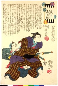Fuwa Katsuemon Masatane 不破勝右衛門正種 (BM 2008,3037.07701)