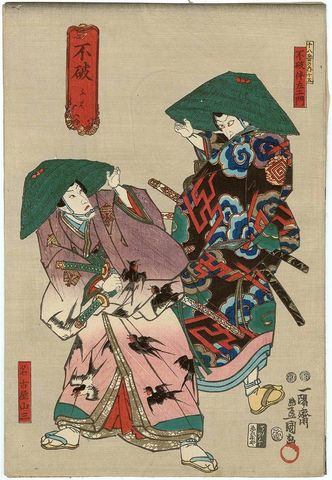 Fuwa, Ichikawa Ebizo V as Fuwa Banzaemon and Ichikawa Danjuro VIII as Nagoya Sanza