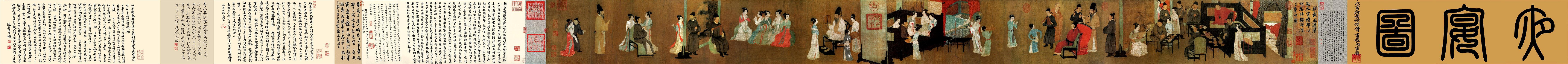 Gu Hongzhong's Night Revels 1 edit