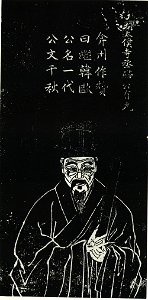 Gui Youguang