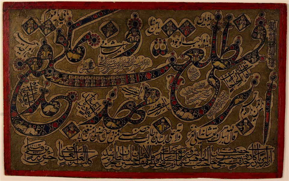 Gulzar calligraphic panel
