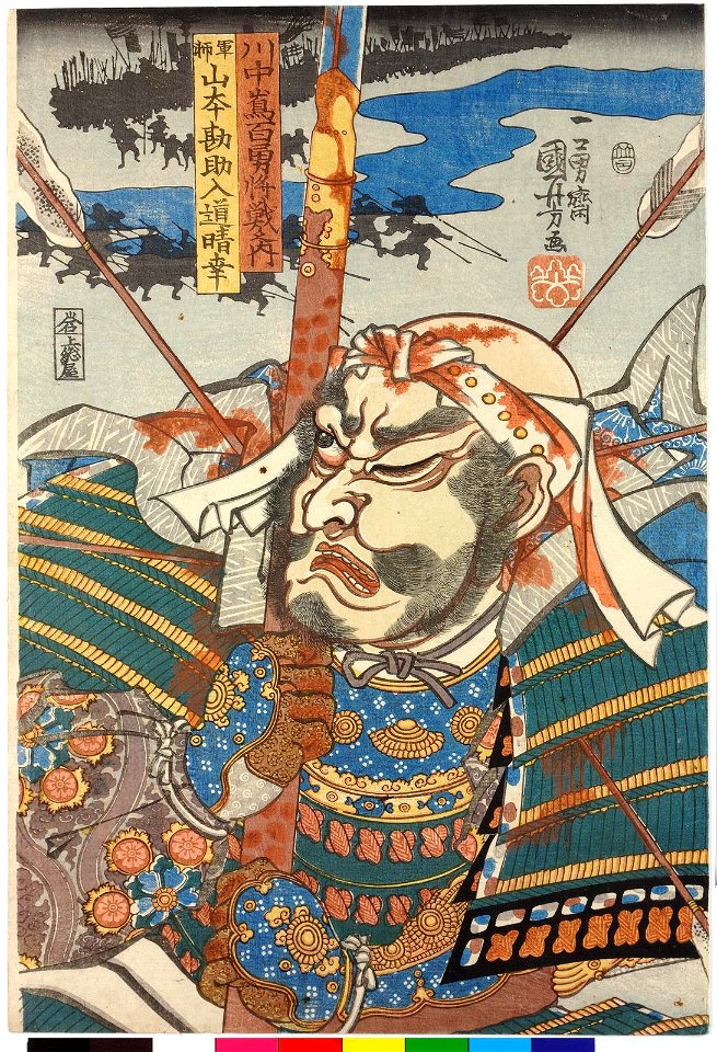 Gunshi Yamamoto Kansuke Nyudo Haruyuki 軍師山本勘助入道晴幸(Military Strategist Yamamoto Kansuke) (BM 2008,3037.10504)
