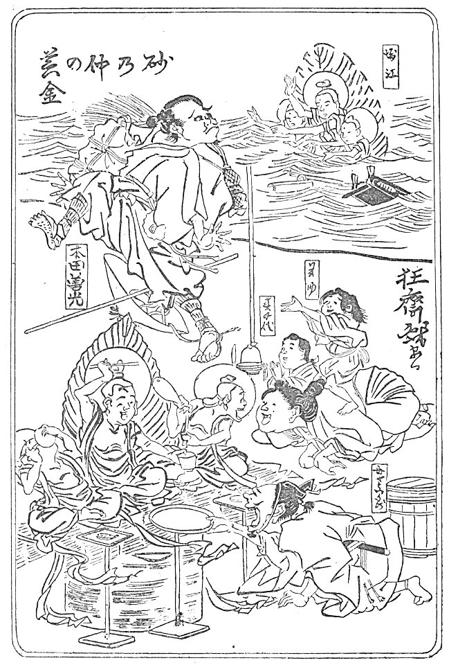 Guimet - Promenades japonaises, 1880 (page 213 crop)