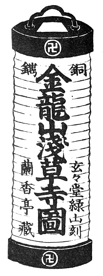 Guimet - Promenades japonaises, 1880 (page 109 crop)