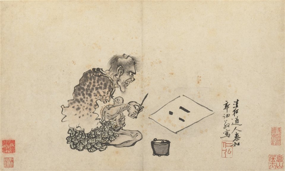 Guo Xu album dated 1503 (1)