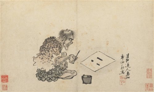 Guo Xu album dated 1503 (1)