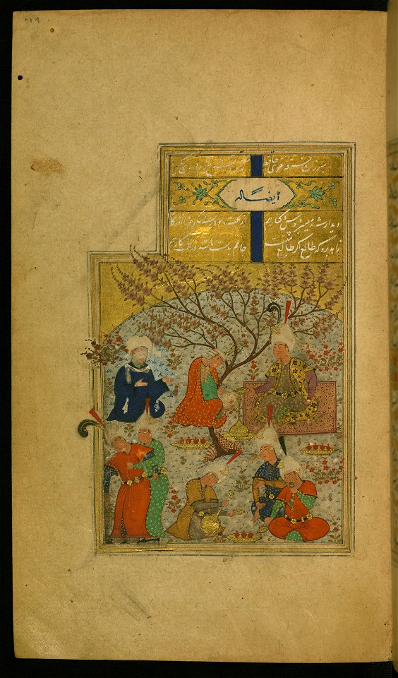 Hafiz - A Garden Reception (majlis) - Walters W631114A - Full Page