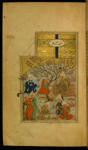 Hafiz - A Garden Reception (majlis) - Walters W631114A - Full Page