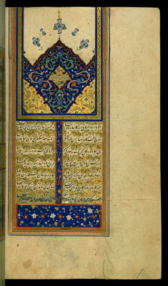 Hafiz - Incipit Page with Illuminated Headpiece - Walters W6347B - Full Page