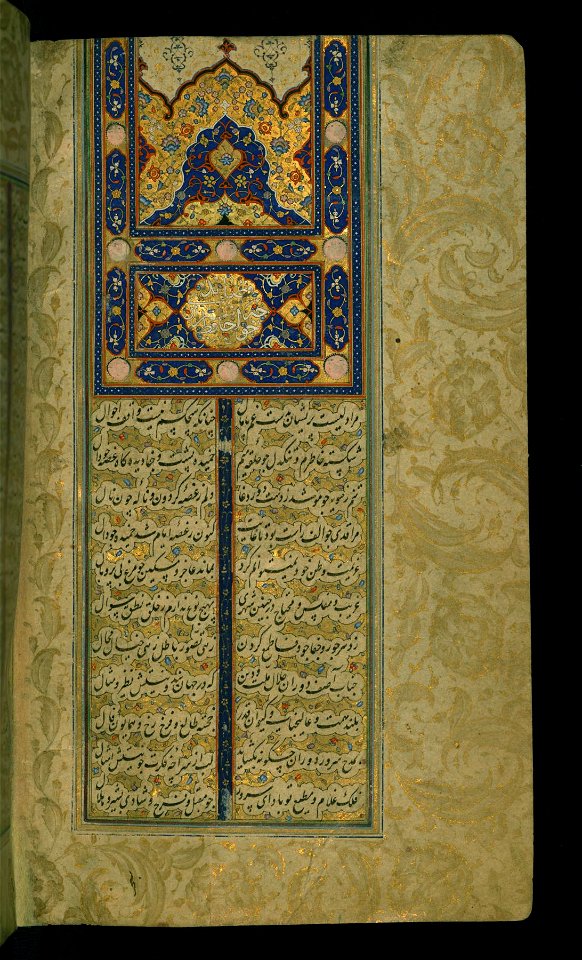 Hafiz - Double-page Illuminated Incipit with Headpiece - Walters W6386B - Full Page