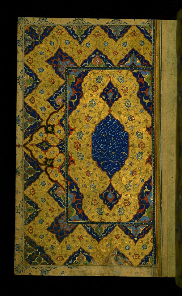 Hafiz - Double-page Illuminated Frontispiece with Titlepiece - Walters W6332A - Full Page